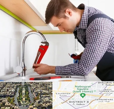تعمیر شیرآلات در نارمک