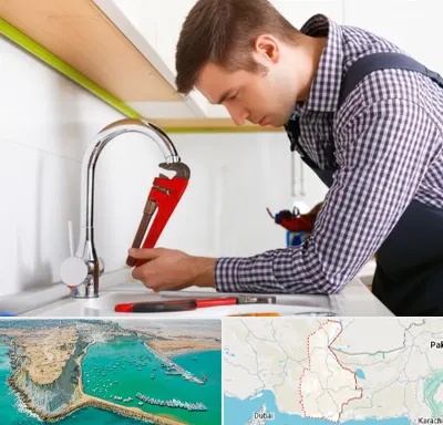 تعمیر شیرآلات در سیستان و بلوچستان