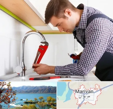تعمیر شیرآلات در مریوان