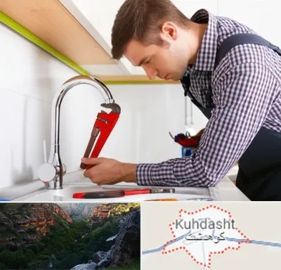 تعمیر شیرآلات در کوهدشت