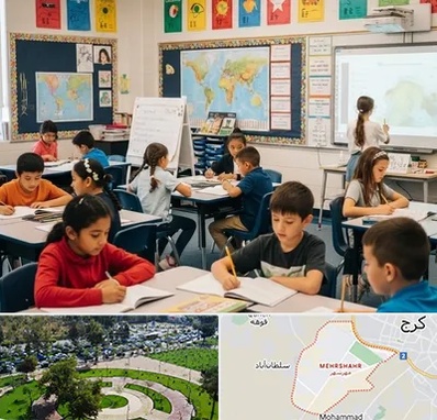 مدرسه دو زبانه در مهرشهر کرج 