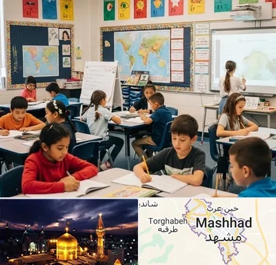 مدرسه دو زبانه در مشهد