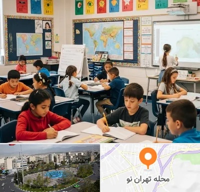 مدرسه دو زبانه در تهران نو