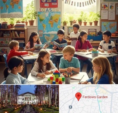 دبستان دو زبانه در باغ فردوس 