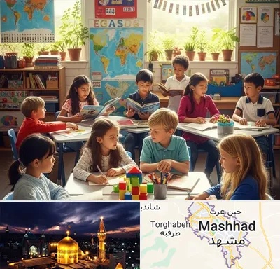 دبستان دو زبانه در مشهد