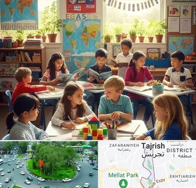 دبستان دو زبانه در تجریش 