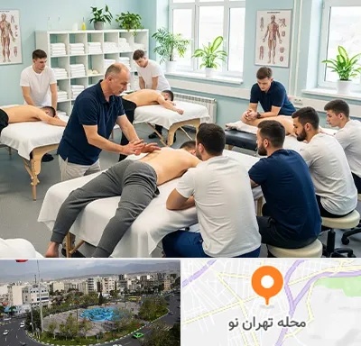 آموزش ماساژ در تهران نو
