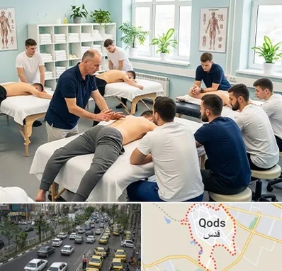 آموزش ماساژ در شهر قدس