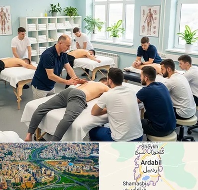 آموزش ماساژ در اردبیل