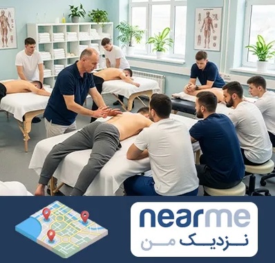آموزش ماساژ در نزدیک من