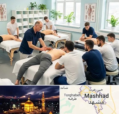 آموزش ماساژ در مشهد