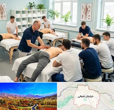 آموزش ماساژ در خراسان شمالی