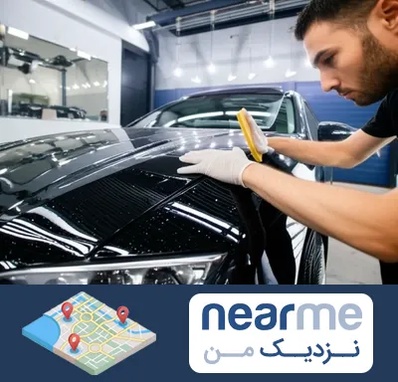 بادی فنس خودرو در نزدیک من