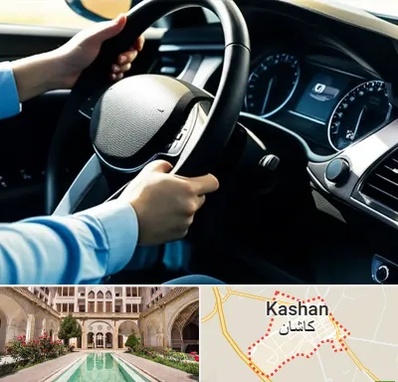 آموزشگاه خودرو در کاشان