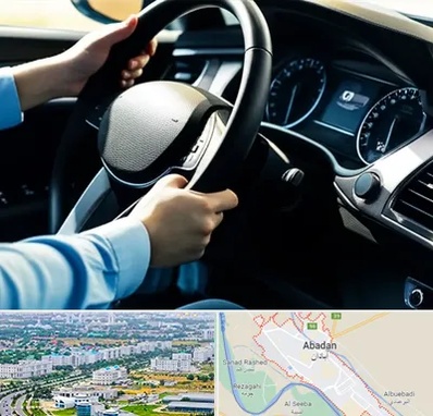 آموزشگاه خودرو در آبادان