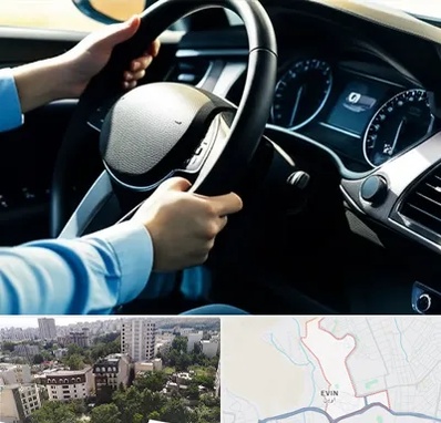 آموزشگاه خودرو در اوین 