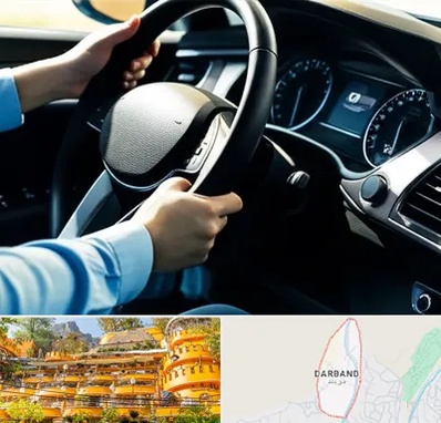 آموزشگاه خودرو در دربند