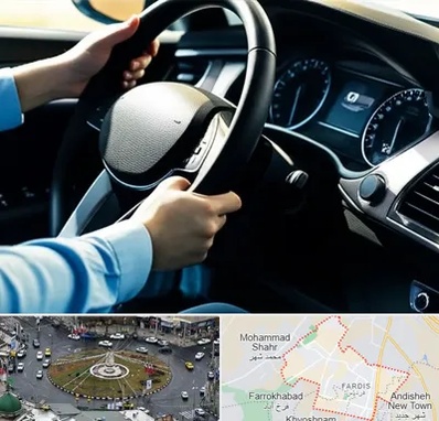 آموزشگاه خودرو در فردیس کرج 