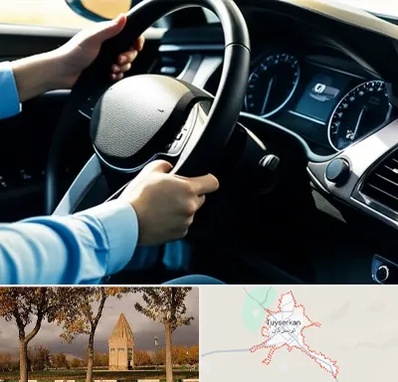 آموزشگاه خودرو در تویسرکان
