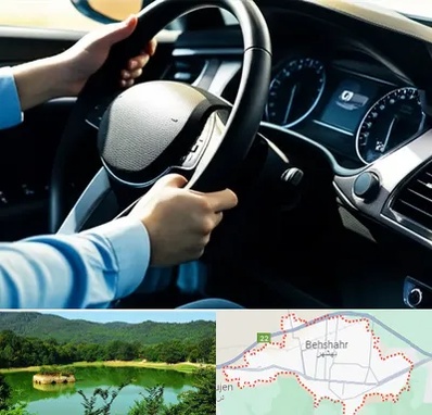 آموزشگاه خودرو در بهشهر