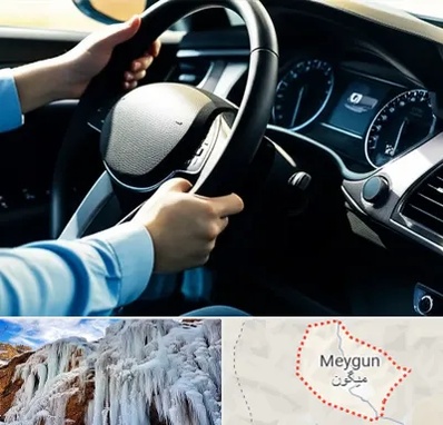 آموزشگاه خودرو در میگون