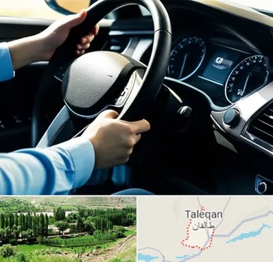 آموزشگاه خودرو در طالقان