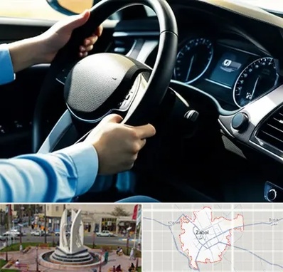 آموزشگاه خودرو در زابل