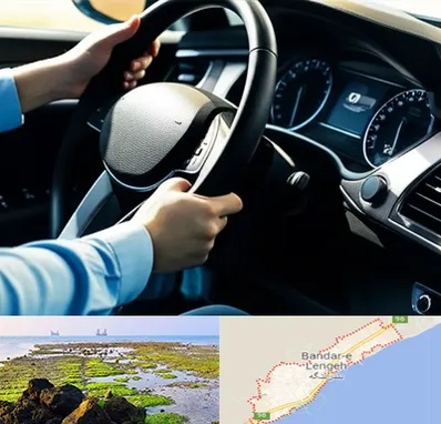 آموزشگاه خودرو در بندرلنگه