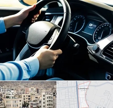 آموزشگاه خودرو در اسکندری 