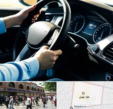 آموزشگاه خودرو در بازار تهران