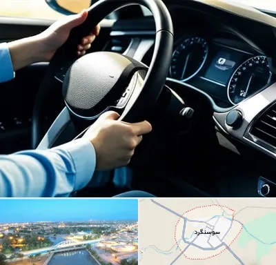 آموزشگاه خودرو در سوسنگرد