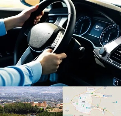 آموزشگاه خودرو در بیرجند