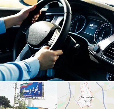 آموزشگاه خودرو در فردوسیه شهریار