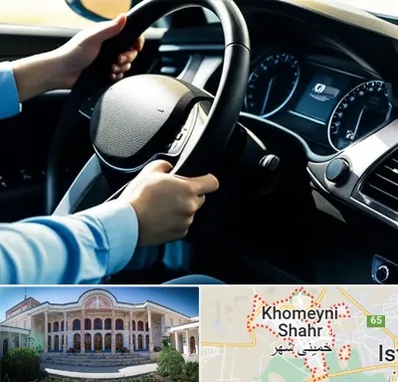آموزشگاه خودرو در خمینی شهر