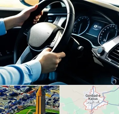 آموزشگاه خودرو در گنبد کاووس