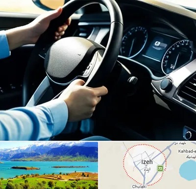 آموزشگاه خودرو در ایذه