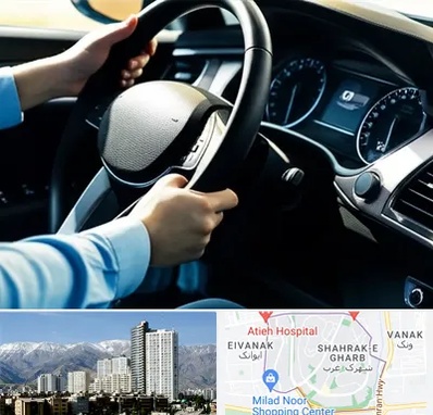 آموزشگاه خودرو در شهرک غرب 