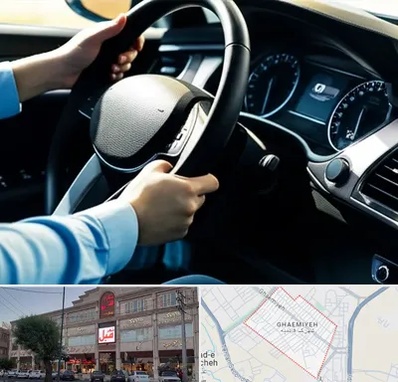 آموزشگاه خودرو در قائمیه اسلامشهر 