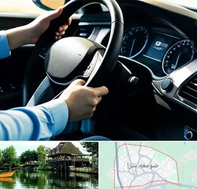 آموزشگاه خودرو در صومعه سرا