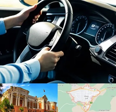 آموزشگاه خودرو در خوی
