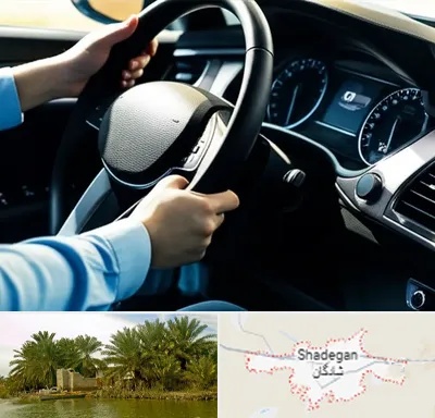 آموزشگاه خودرو در شادگان