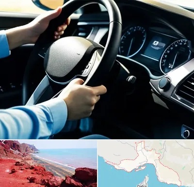 آموزشگاه خودرو در هرمزگان
