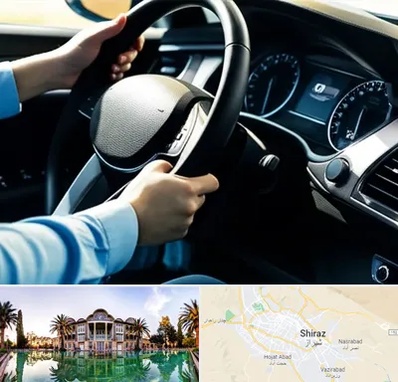 آموزشگاه خودرو در شیراز