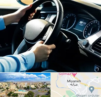 آموزشگاه خودرو در میانه