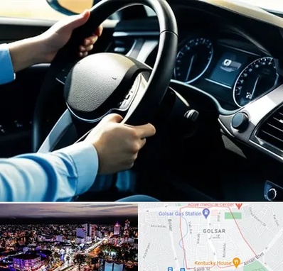 آموزشگاه خودرو در گلسار رشت 