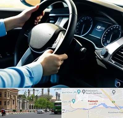 آموزشگاه خودرو در پاکدشت