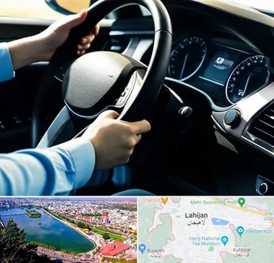 آموزشگاه خودرو در لاهیجان