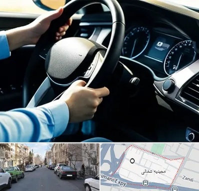 آموزشگاه خودرو در مجیدیه شمالی