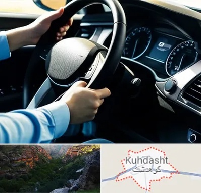 آموزشگاه خودرو در کوهدشت