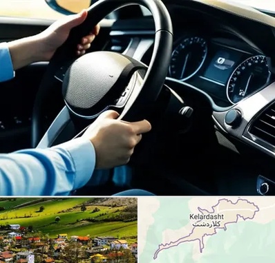 آموزشگاه خودرو در کلاردشت